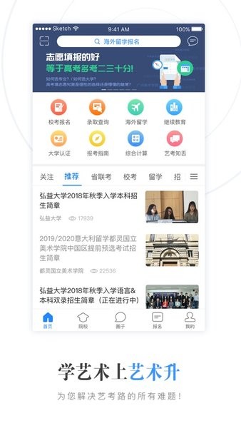 艺术升iphone版 v3.7.61 ios版 1