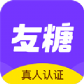 友糖免费版