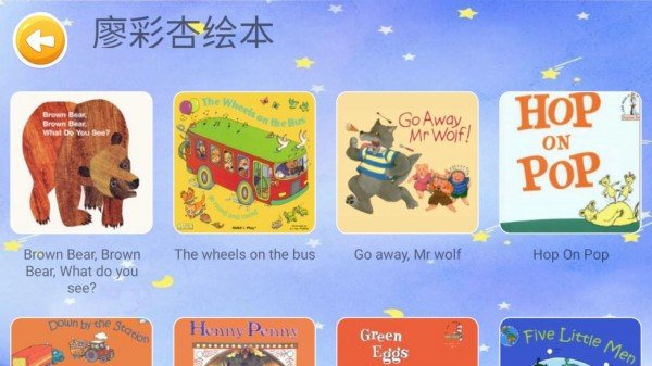 大象英语绘本手机版 v4.2.1 ios版 0