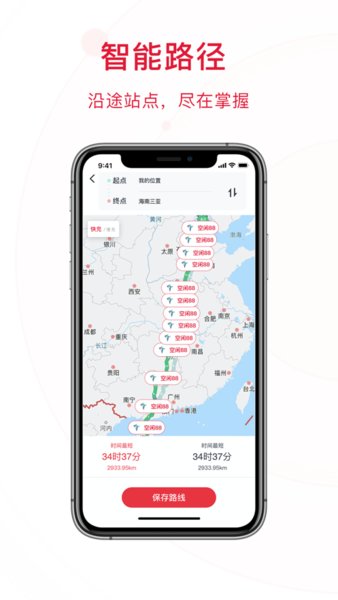 快电苹果版 v2.2.5 iphone最新版 0