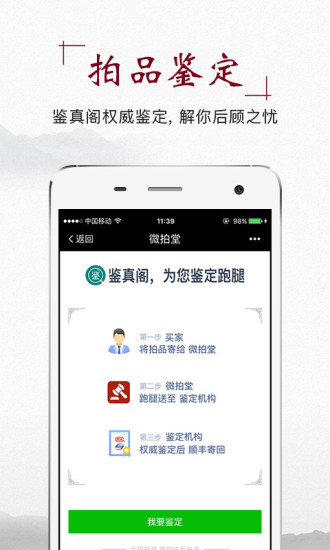 微拍堂ios版 v4.9.9 iphone版 2