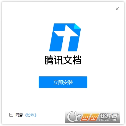 腾讯文档电脑版 v2.3.0 官方版
