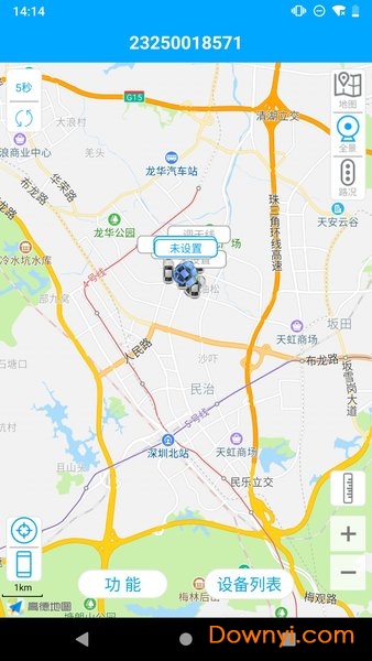 物联查询苹果版 v3.2.2 ios版 2