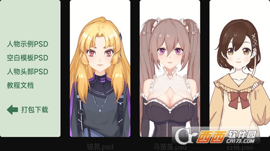 AcFun面捕助手 v1.29.0.1378 官方版