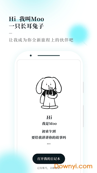 moo日记ios版 v2.8.0 iphone版 2