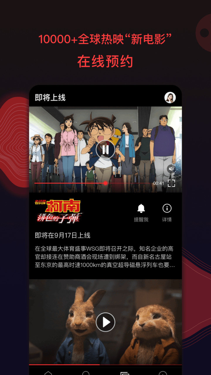 南瓜电影苹果版 v6.2.2 ios版 3
