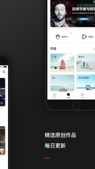 新片场视频素材 v1.9.7 iphone版 1
