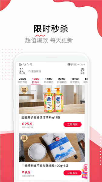 顺联动力苹果手机版 v3.3.2.0 苹果版 1