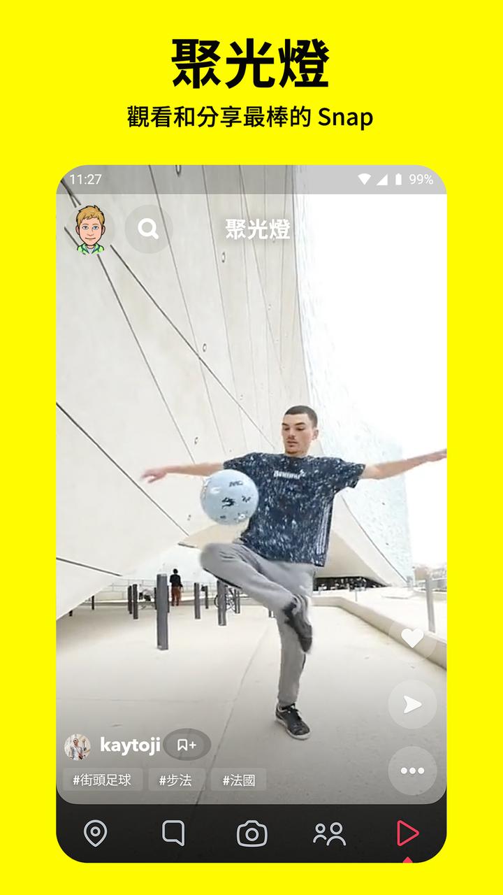 Snapchat相机 v11.67.1.37 iphone版 0