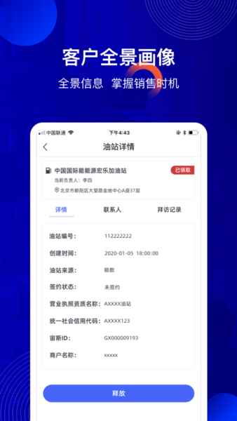 能链掌中宝app v1.5.4 ios版 2