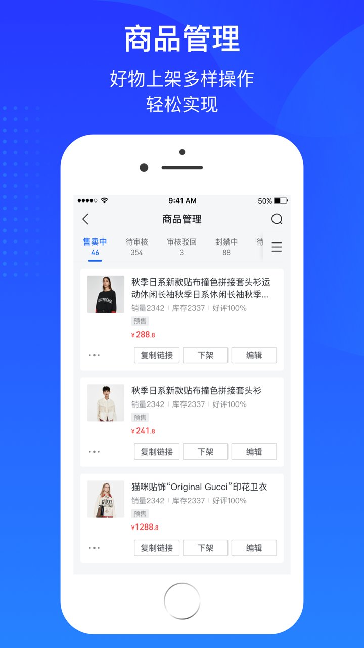 抖店平台 v2.9.0 苹果版 2