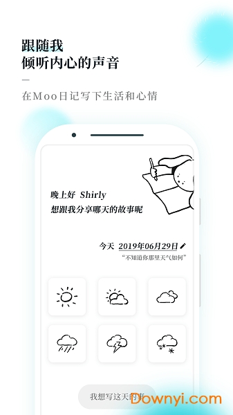 moo日记ios版 v2.8.0 iphone版 0