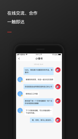 新片场视频素材 v1.9.7 iphone版 2