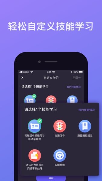 象司机苹果官方版 v2.5.9 iphone版 1
