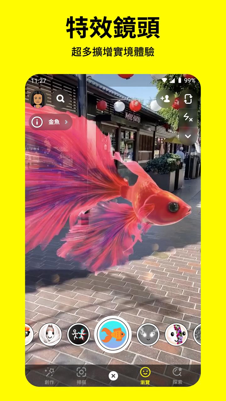 Snapchat相机 v11.67.1.37 iphone版 2