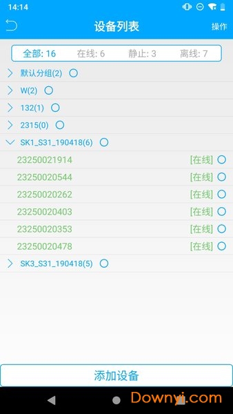 物联查询苹果版 v3.2.2 ios版 1
