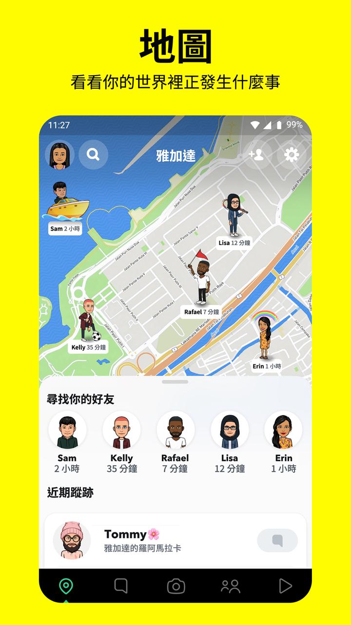 Snapchat相机 v11.67.1.37 iphone版 1