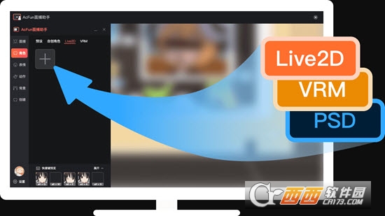 AcFun面捕助手 v1.29.0.1378 官方版