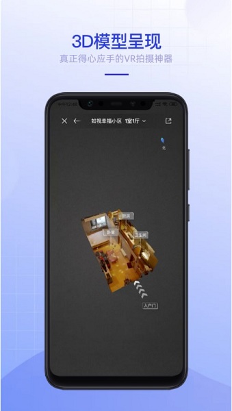 如视vr苹果手机版 v2.30.0 ios版 2