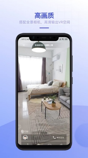 如视vr苹果手机版 v2.30.0 ios版 0