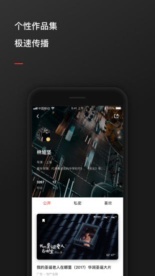 新片场视频素材 v1.9.7 iphone版 0