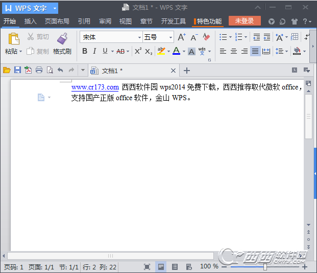 &#8203;WPS Office 2022最新版 v11.1.0.11691 简体中文版
