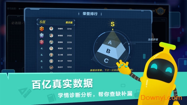 小盒课堂苹果手机app v5.1.08 ios版 2