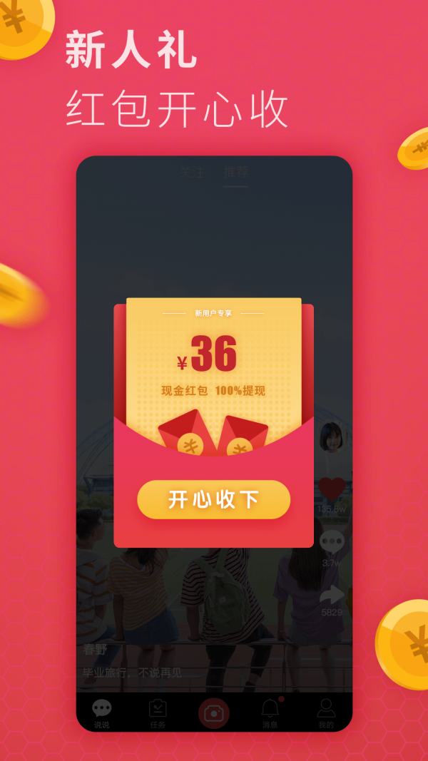 豹猫短视频 v1.0.0