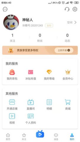 冰糖直播 v1.0.3