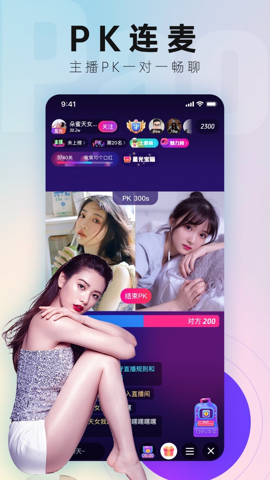 泡泡盘她直播 v1.4.5