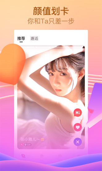 蝶恋花app免费直播平台 v1.0.2