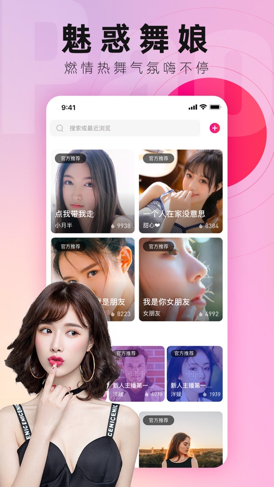 泡泡盘她直播 v1.4.5