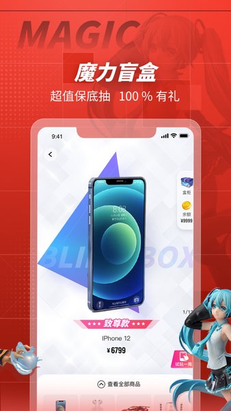 网易大玩家苹果手机版 v1.4.8 iphone最新版 1