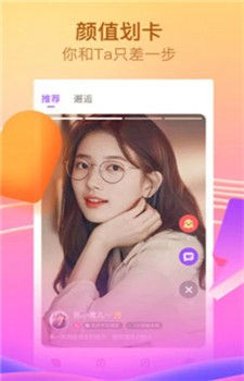 糯米直播 v4.8.1