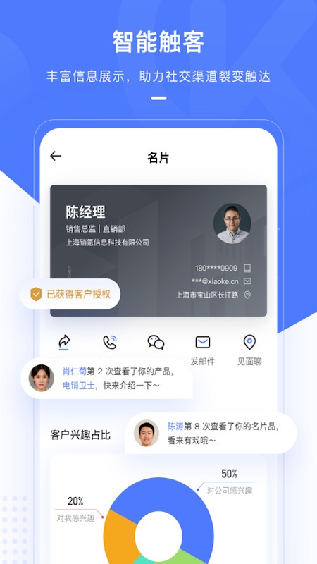 销氪软件 v3.3.1 iPhone版 1