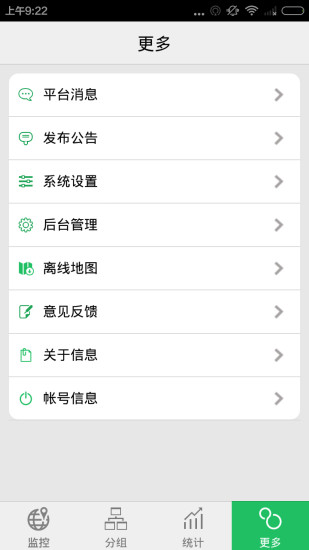 手机查车苹果手机版 v3.2.03 ios最新版本 0