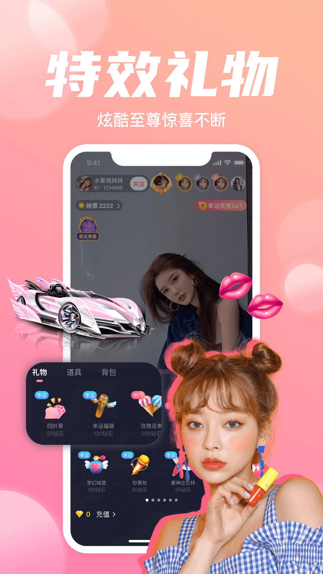 微秀直播平台 v1.0.3