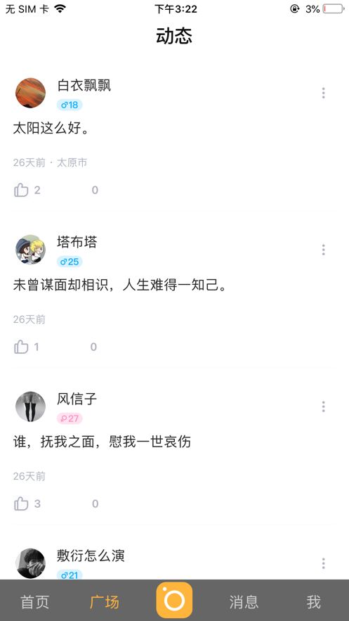 幸用社短视频 v2.0