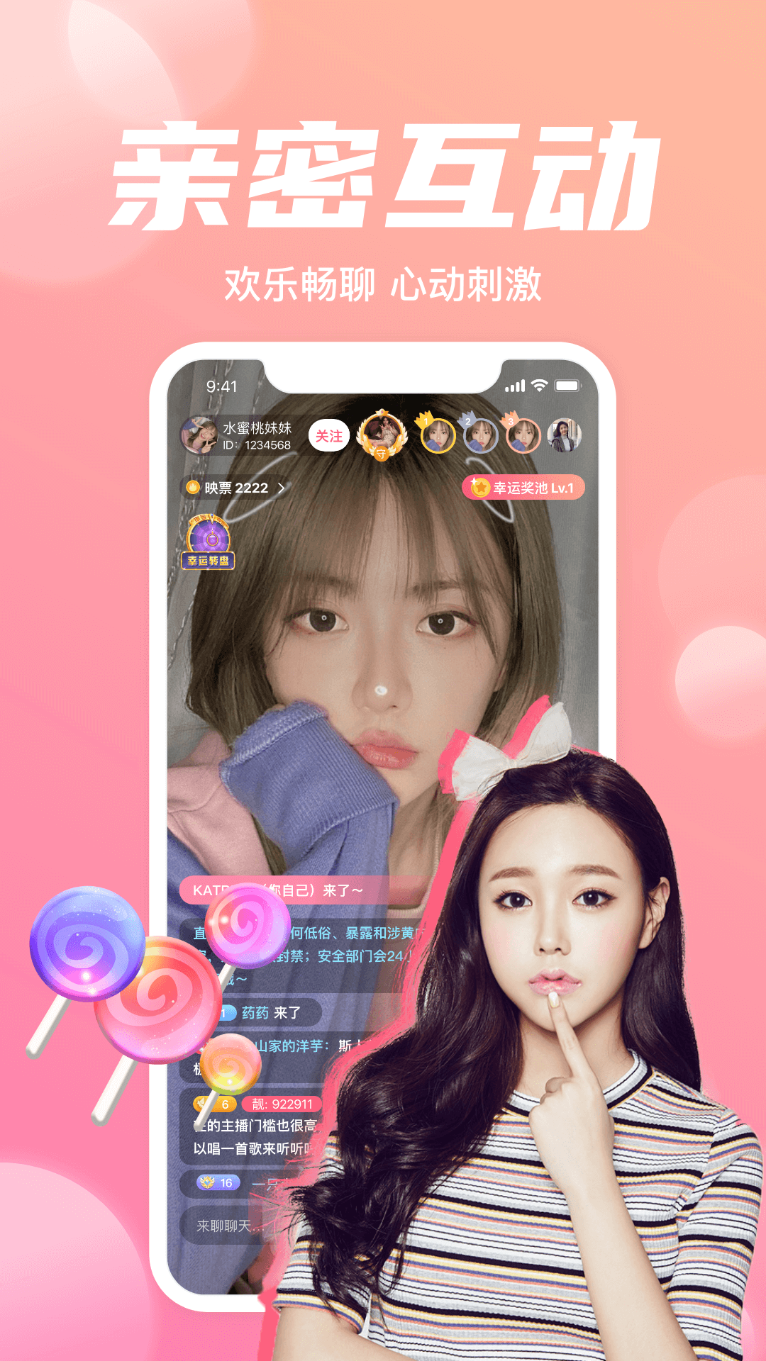 微秀直播平台 v1.0.3