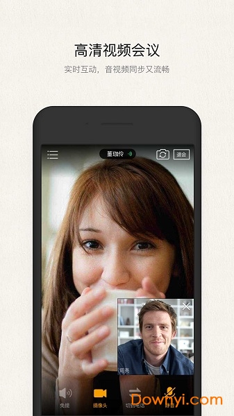 全时云会议ios版 v6.5.220222 iphone免费版 1