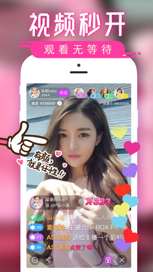 呦呵直播app下载无限看 v2.1