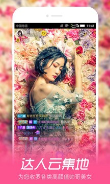 梦鹿直播 v5.4