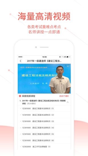 圣才电子书ios版 v6.0.1 iphone版 0