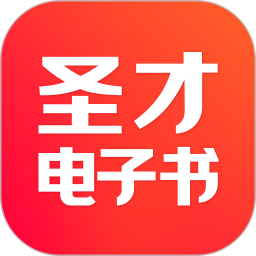 圣才电子书ios版v6.0.1 iphone版