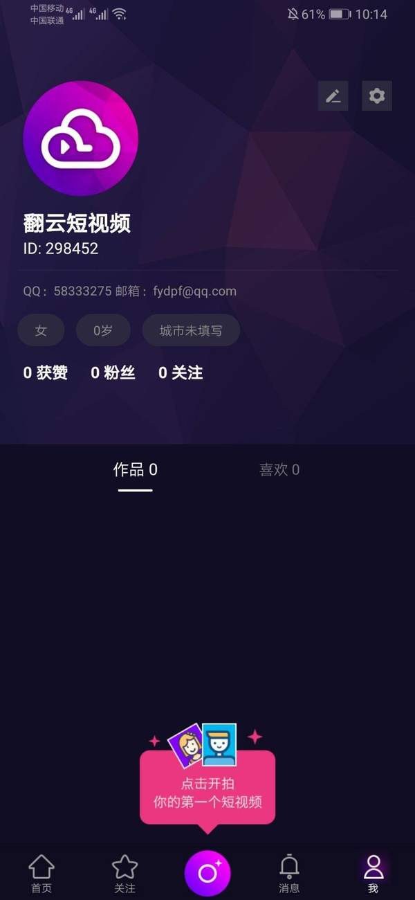 爱V视频 v1.0.0