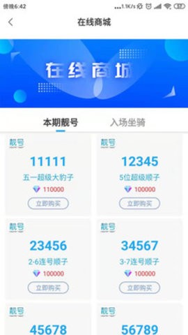 冰糖直播 v1.0.3