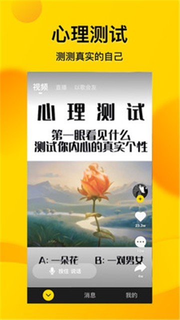 微叭视频 v8.0.8.6