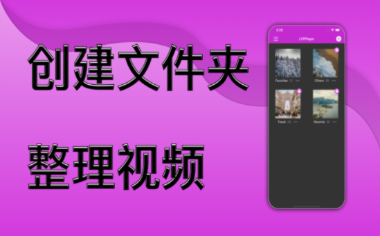 蜜柚播放器 v1.4
