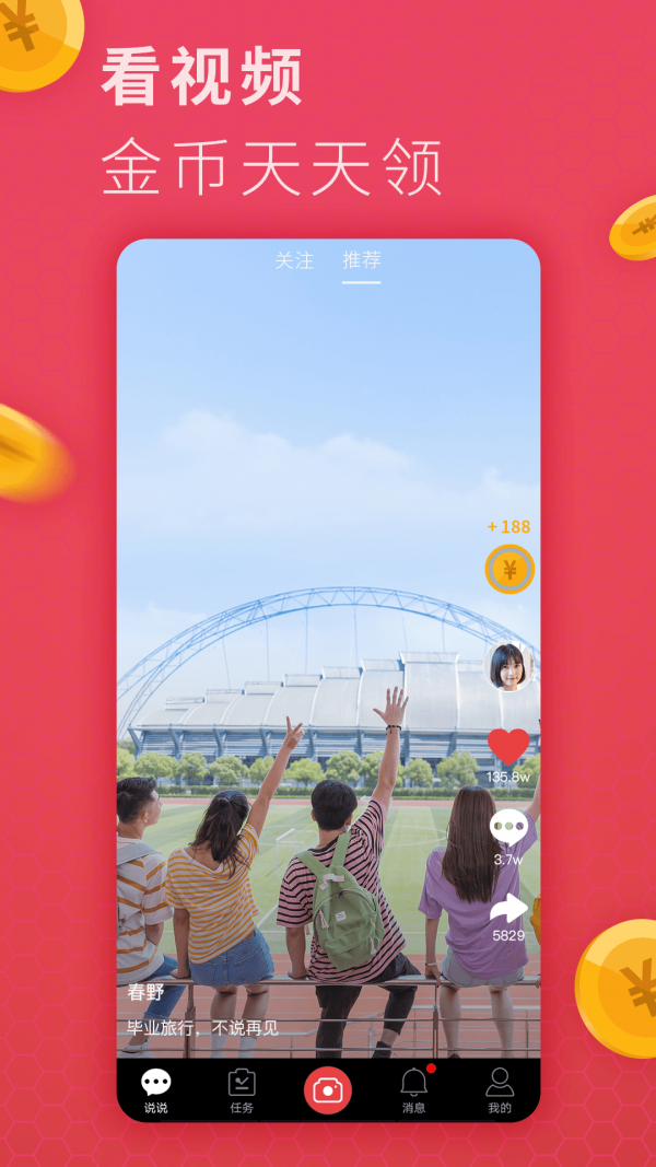 豹猫短视频 v1.0.0