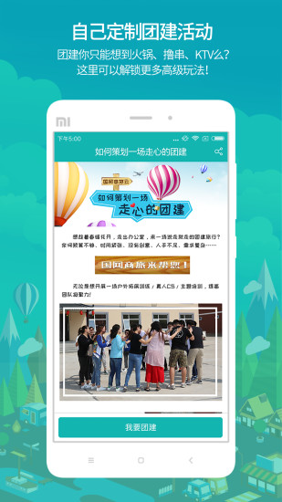 国网商旅苹果手机 v2.6.3 ios版 1